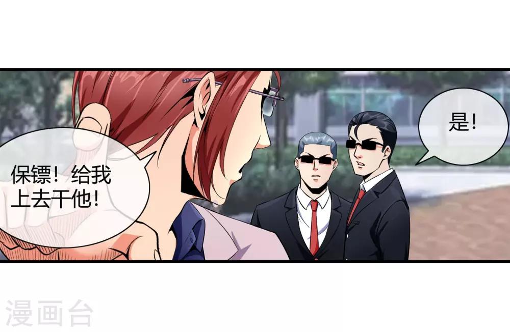 第80话 牵我的手-第82话