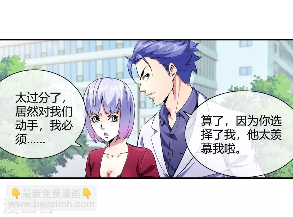 第80话 牵我的手-第82话