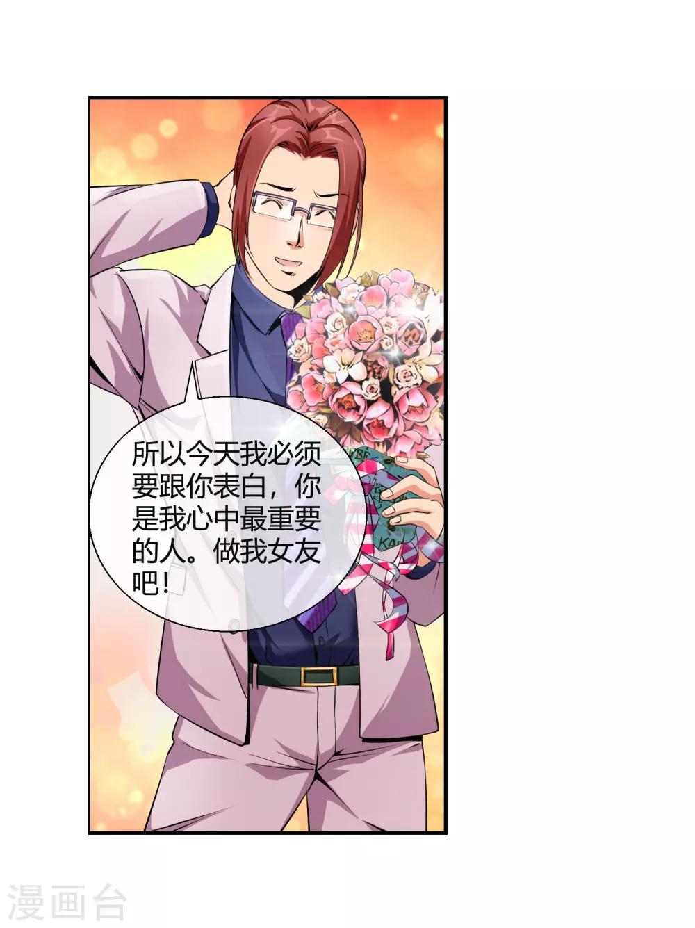 第80话 牵我的手-第82话