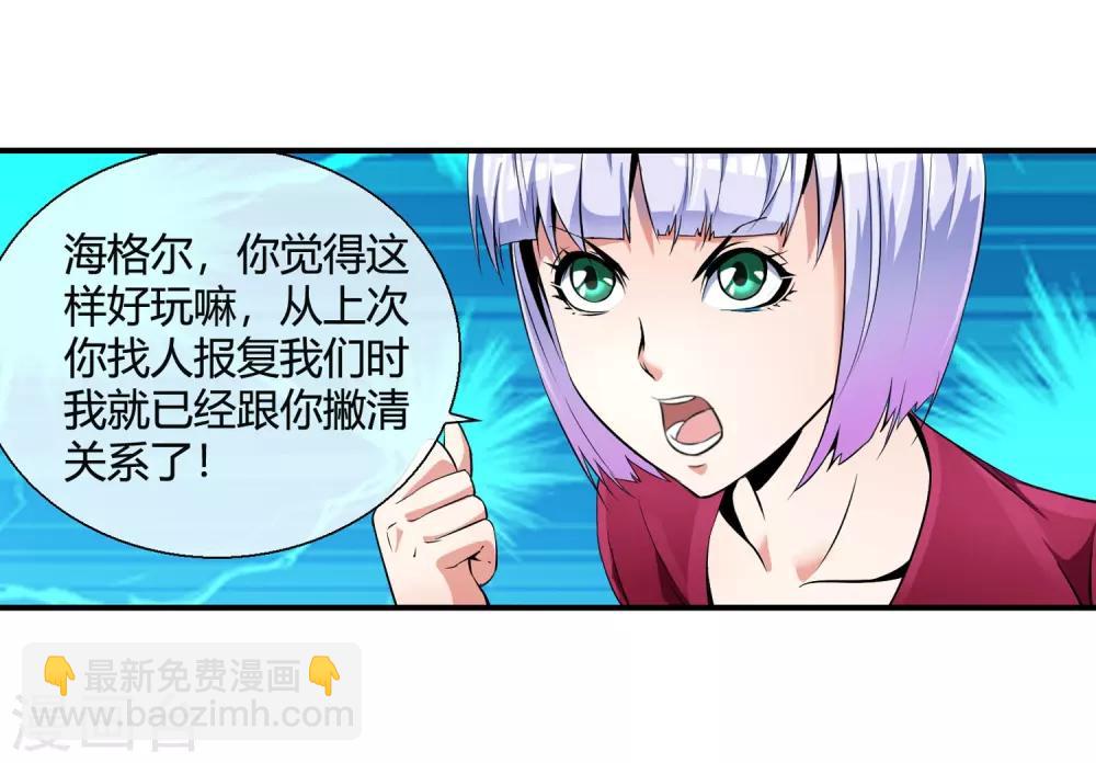 第80话 牵我的手-第82话