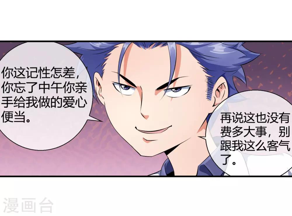 第82话 主动出击-第84话