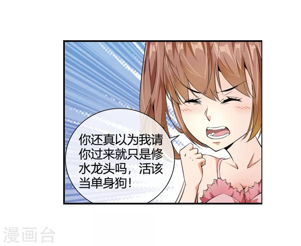 第82话 主动出击-第84话