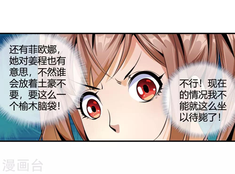 第82话 主动出击-第84话