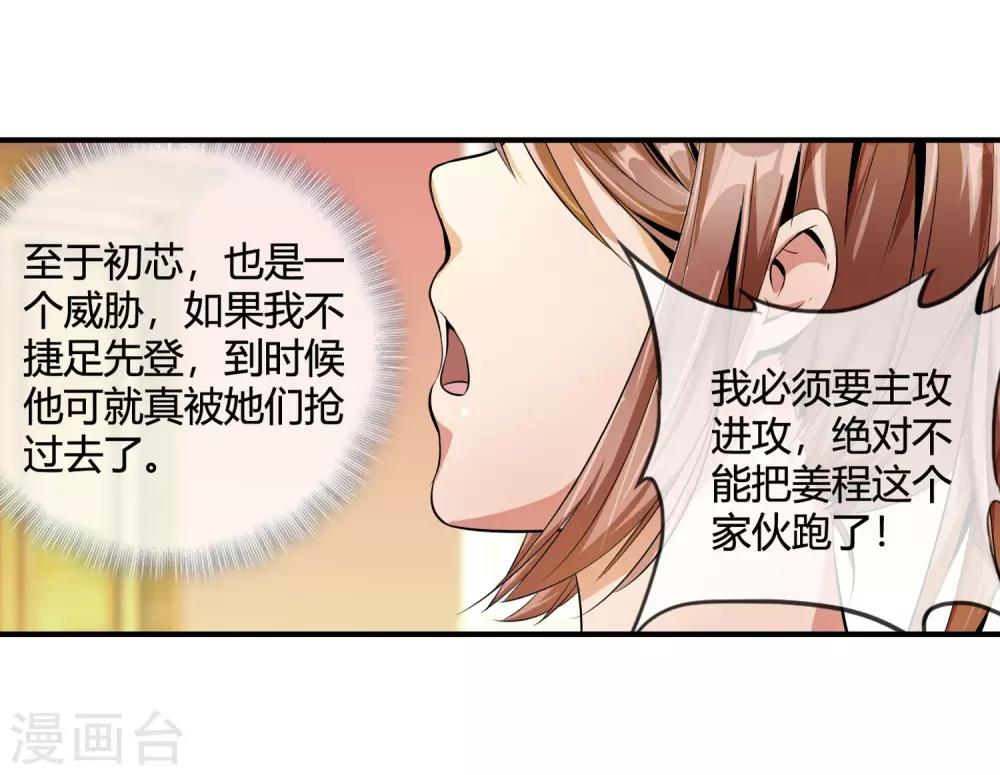 第82话 主动出击-第84话