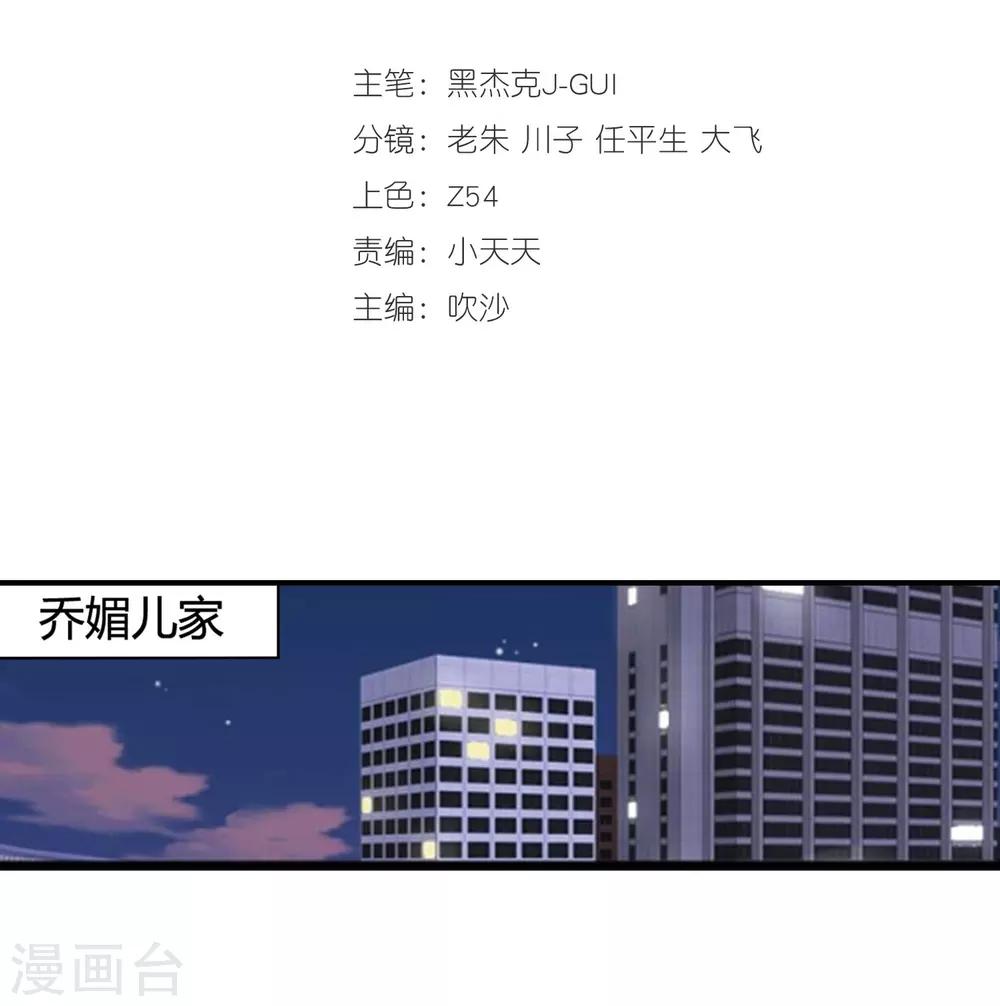 第82话 主动出击-第84话