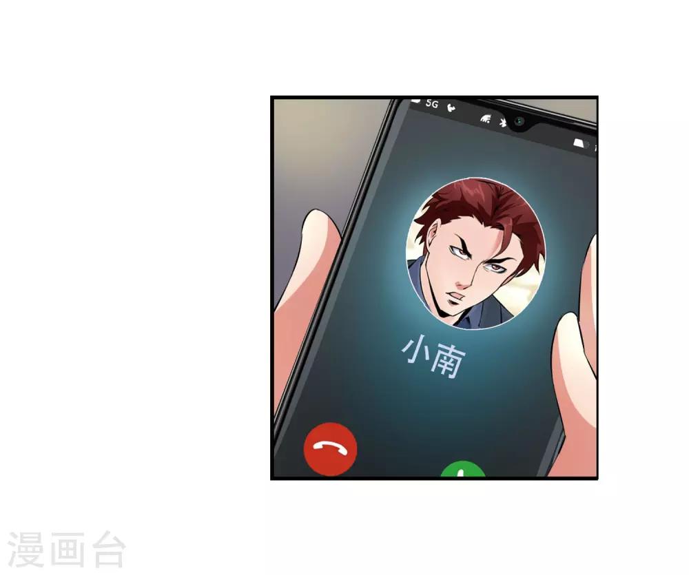 第82话 主动出击-第84话