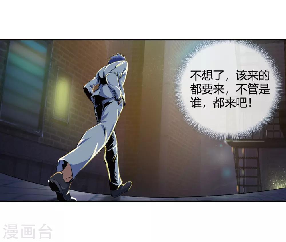 第82话 主动出击-第84话