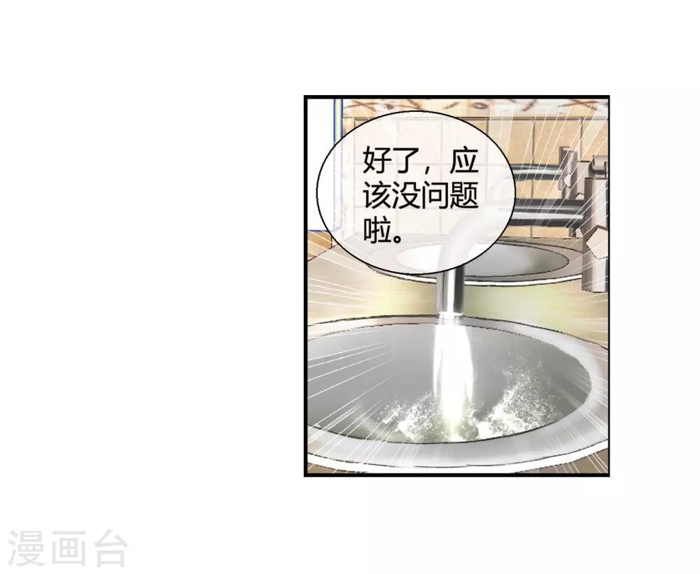 第82话 主动出击-第84话
