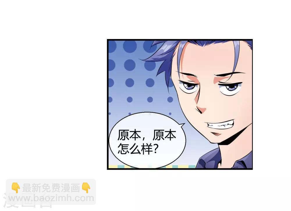 第82话 主动出击-第84话