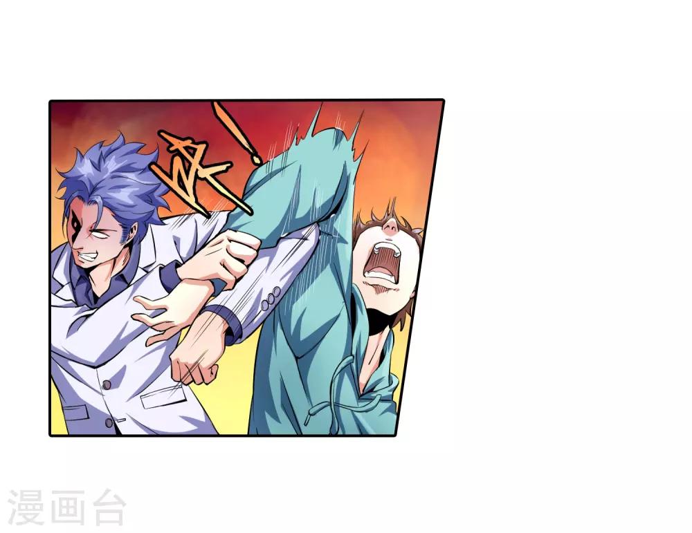 第84话 给你加深记忆-第86话