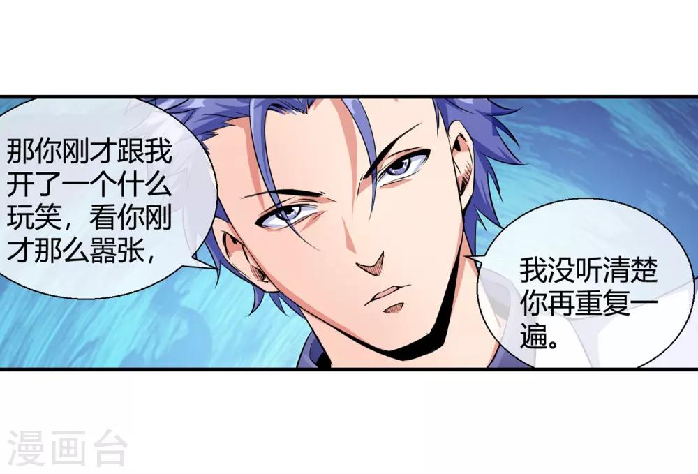 第84话 给你加深记忆-第86话