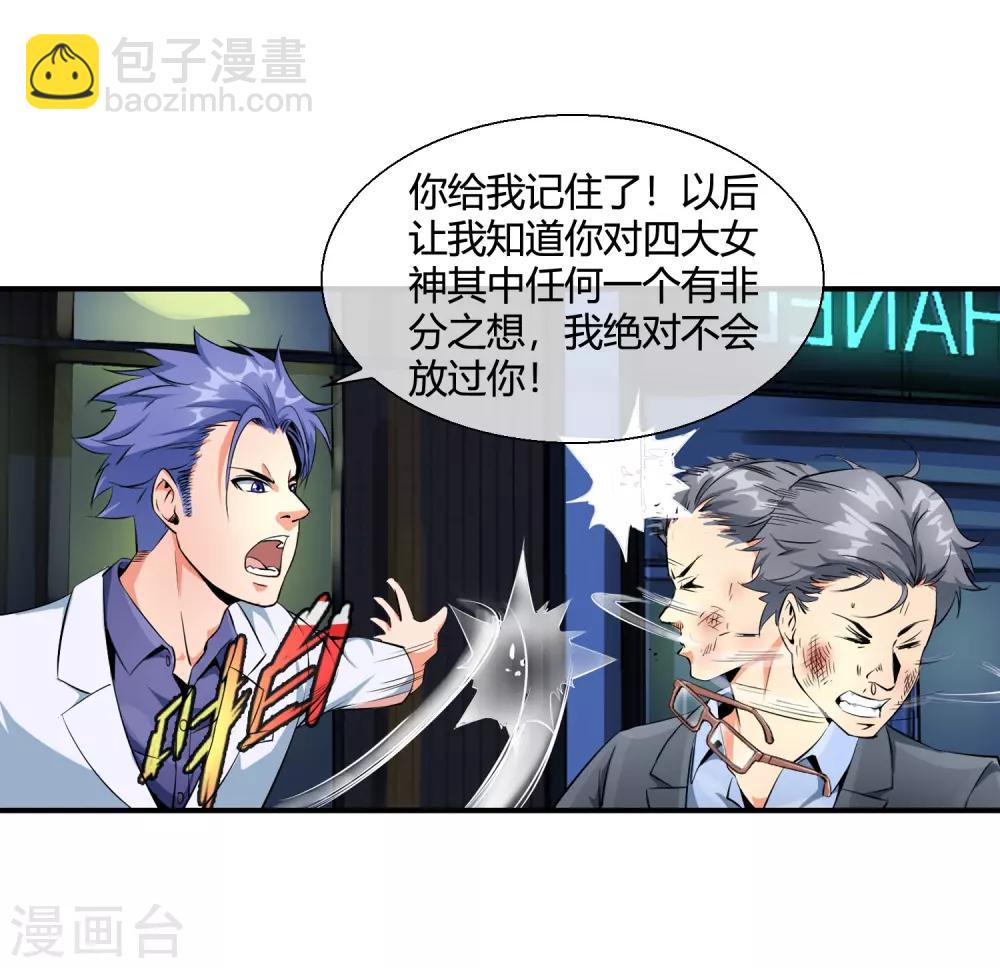 第84话 给你加深记忆-第86话