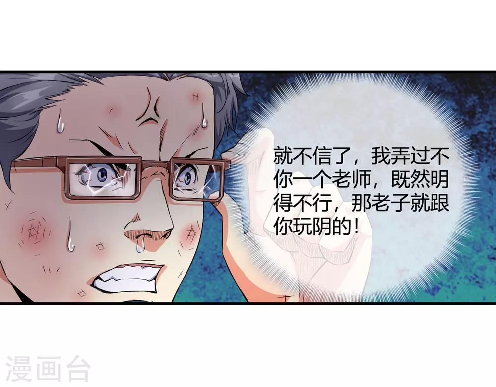 第84话 给你加深记忆-第86话