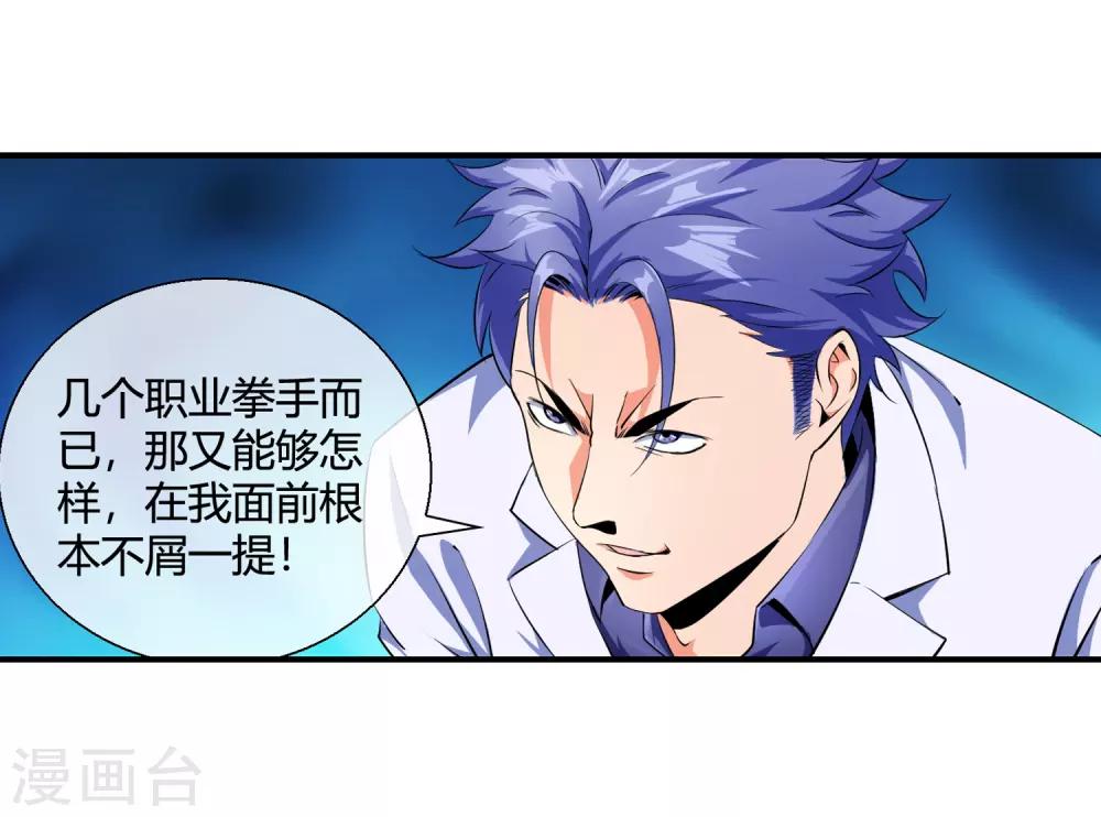 第84话 给你加深记忆-第86话