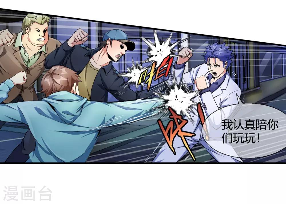 第84话 给你加深记忆-第86话