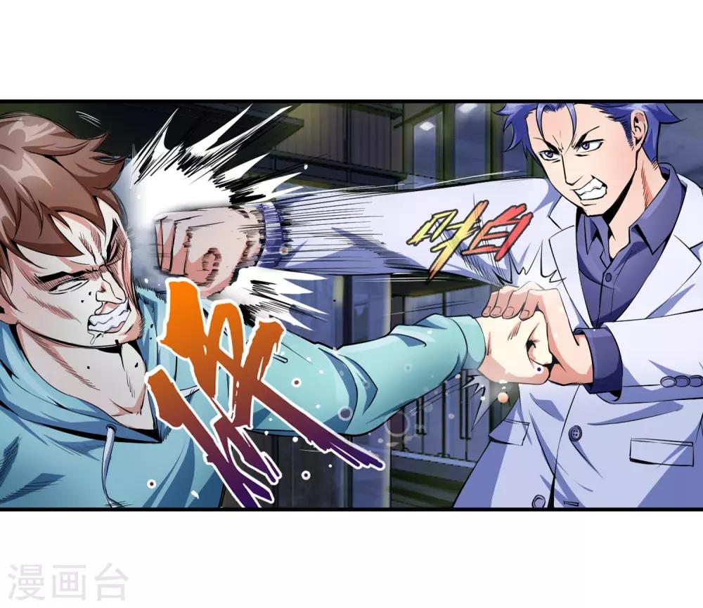 第84话 给你加深记忆-第86话