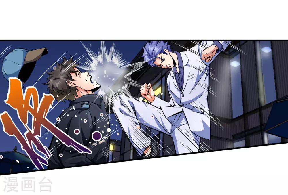 第84话 给你加深记忆-第86话