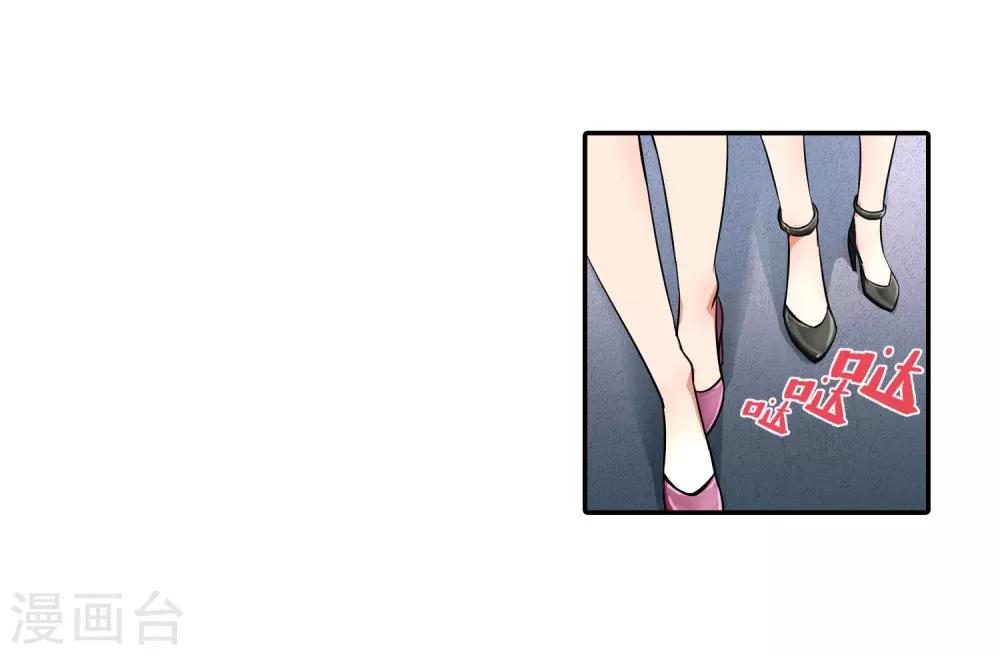 第86话 争夺好男人-第88话
