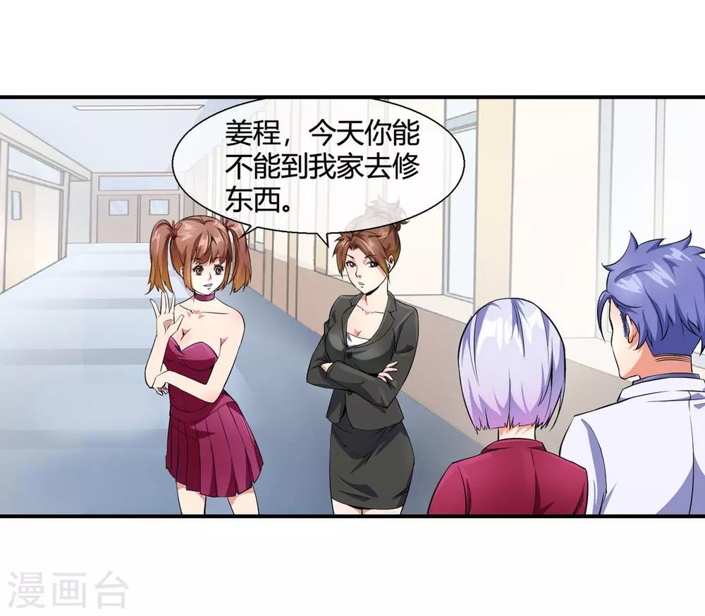 第86话 争夺好男人-第88话