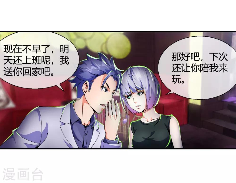 第86话 争夺好男人-第88话