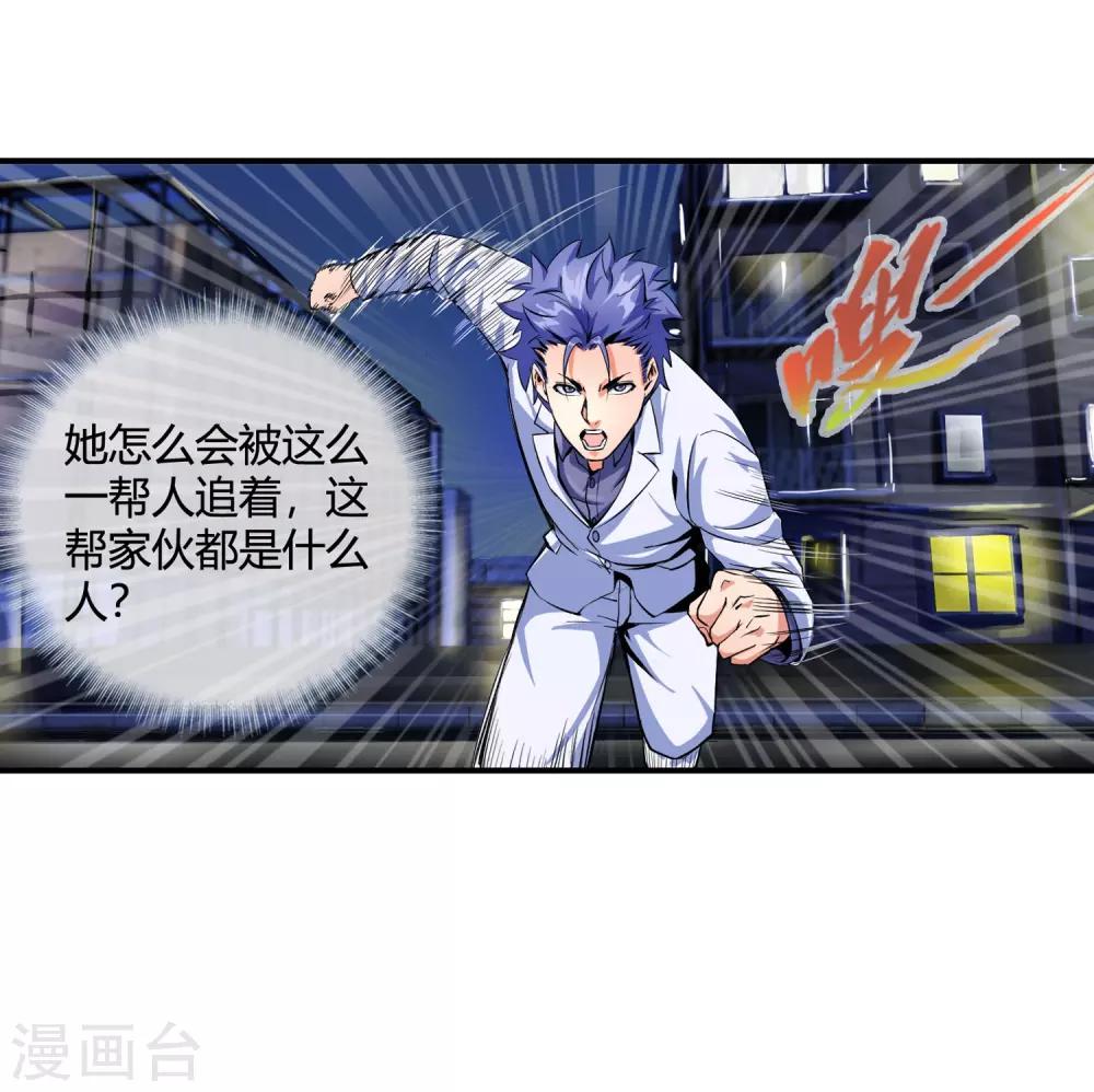 第86话 争夺好男人-第88话