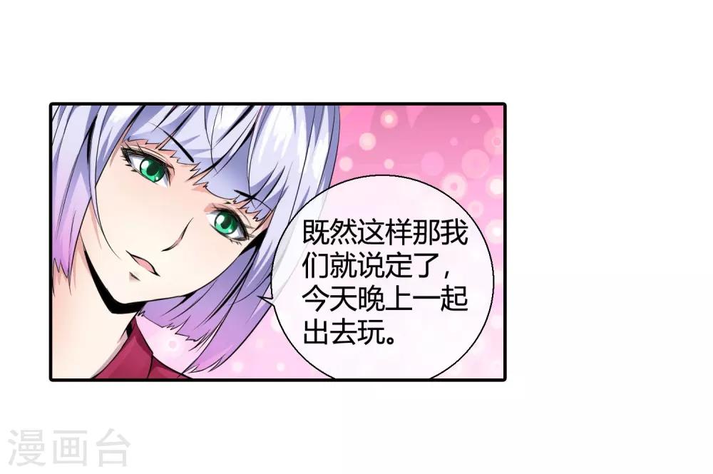 第86话 争夺好男人-第88话