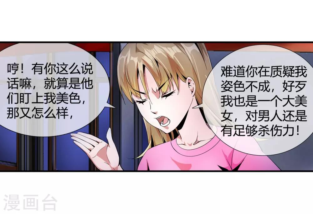 第88话 青门帮-第90话