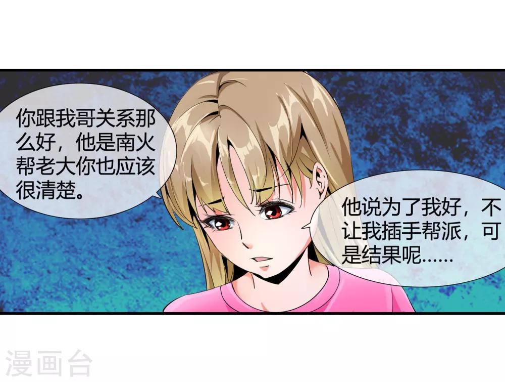 第88话 青门帮-第90话