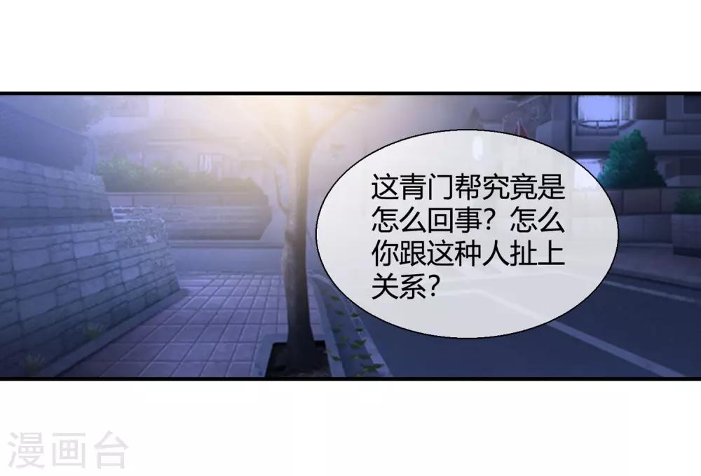 第88话 青门帮-第90话