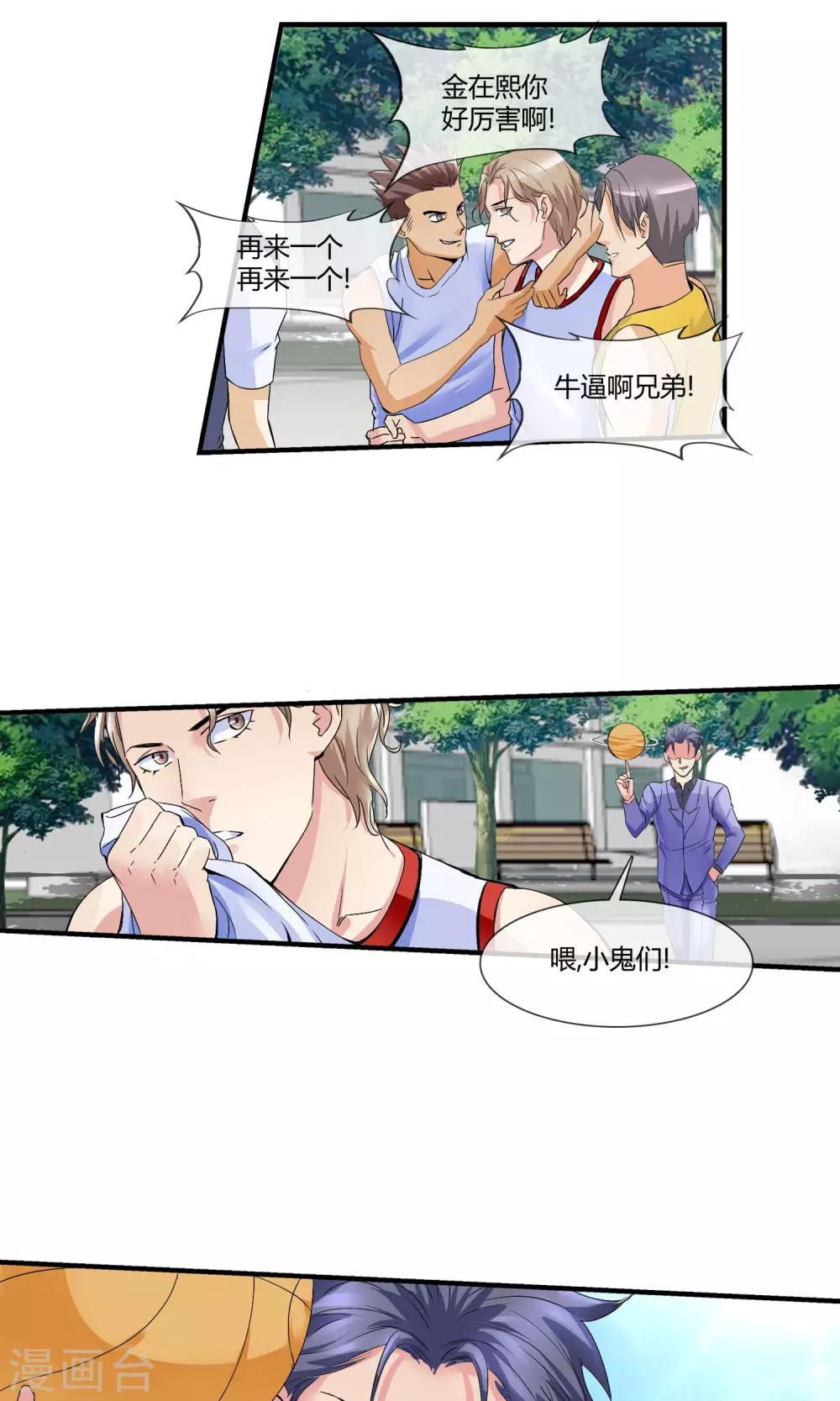 第9话 五对四-第10话