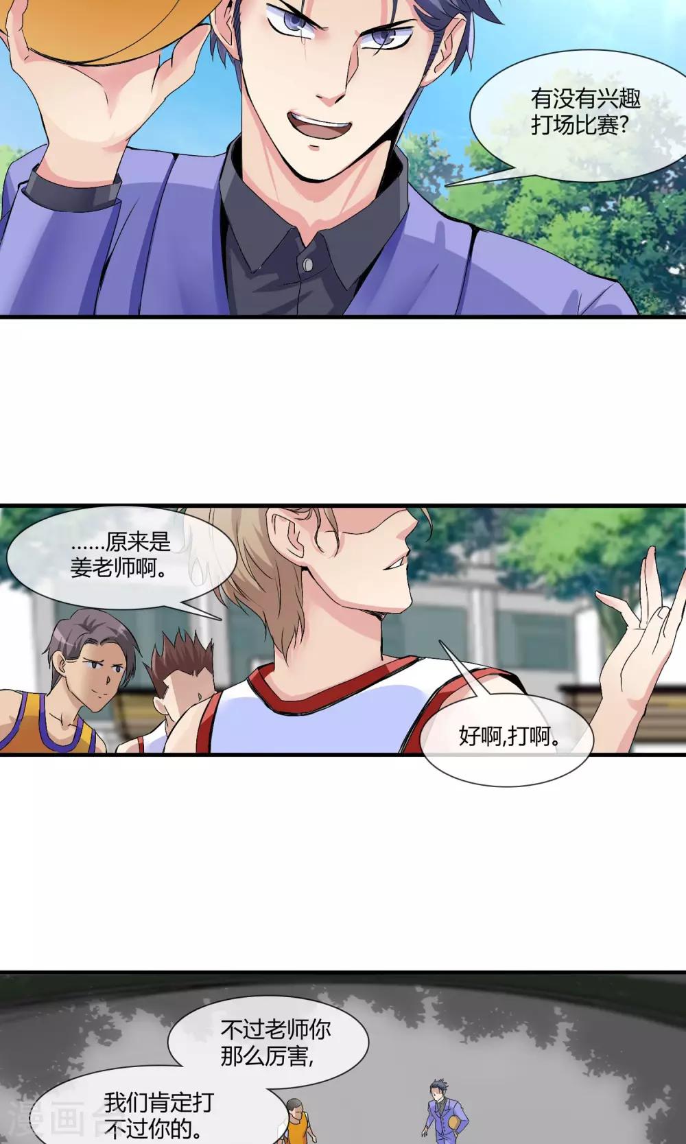 第9话 五对四-第10话