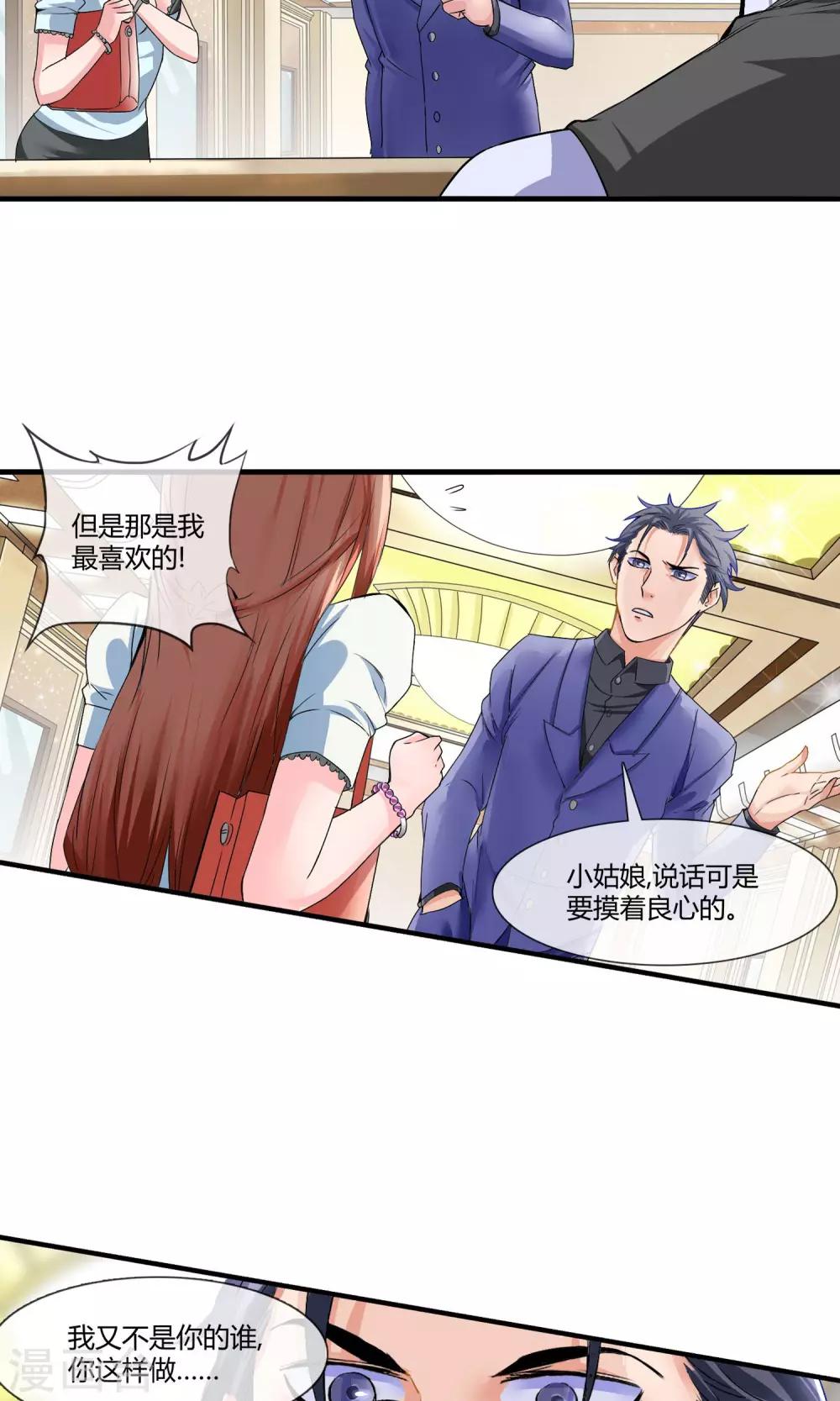 第9话 五对四-第10话