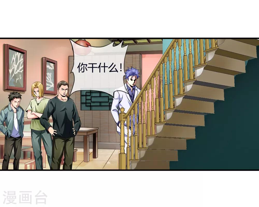 第90话 初芯呢？-第92话