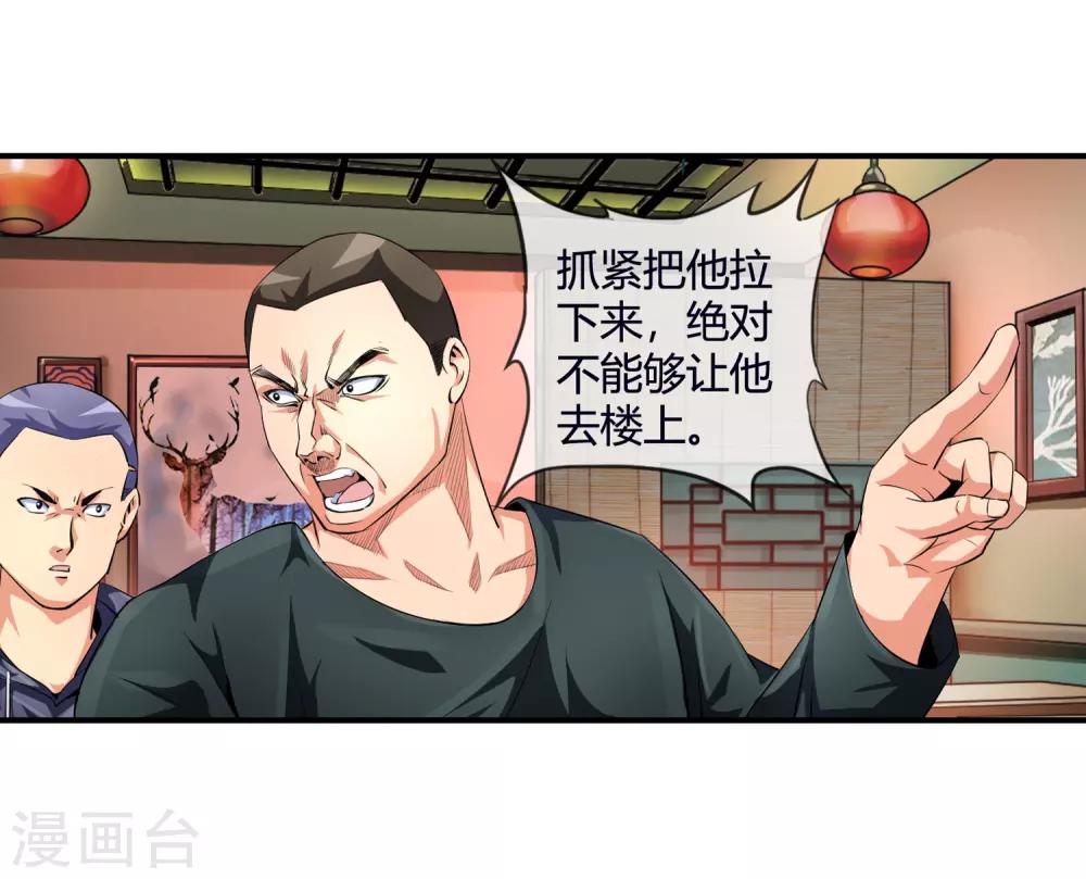 第90话 初芯呢？-第92话