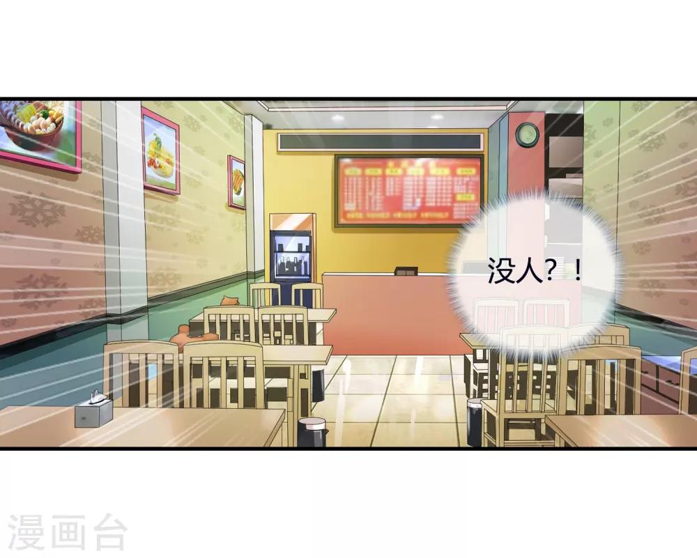 第90话 初芯呢？-第92话