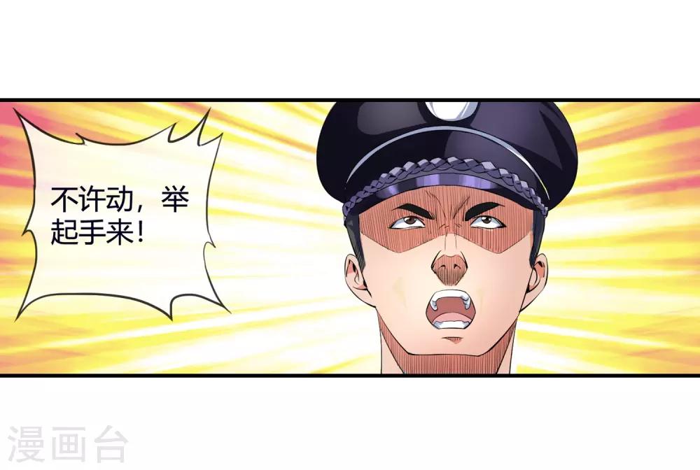 第90话 初芯呢？-第92话