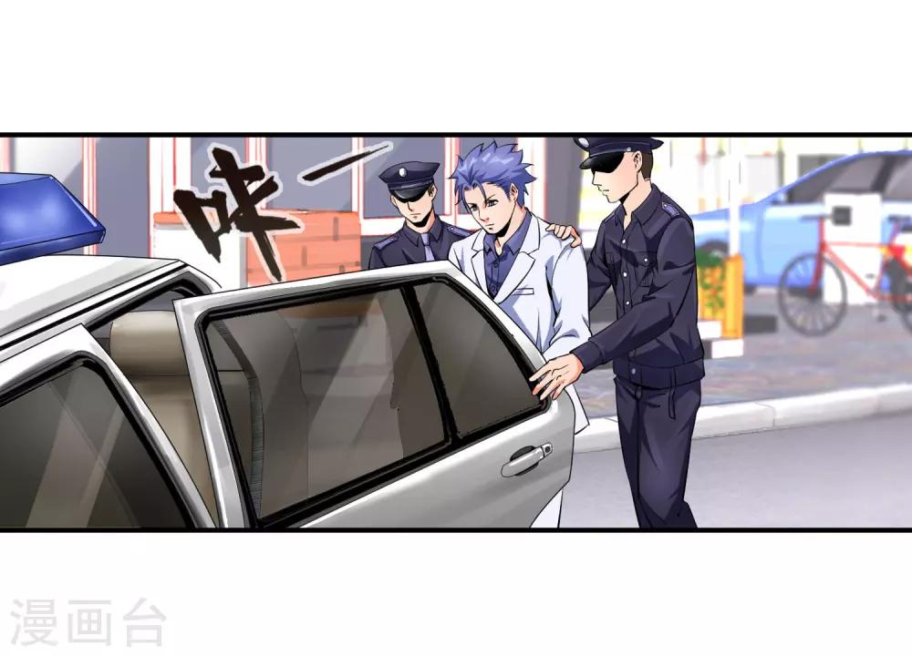 第92话 竟然是他!-第94话