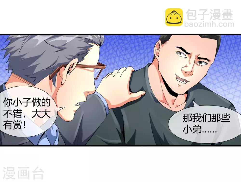 第92话 竟然是他!-第94话