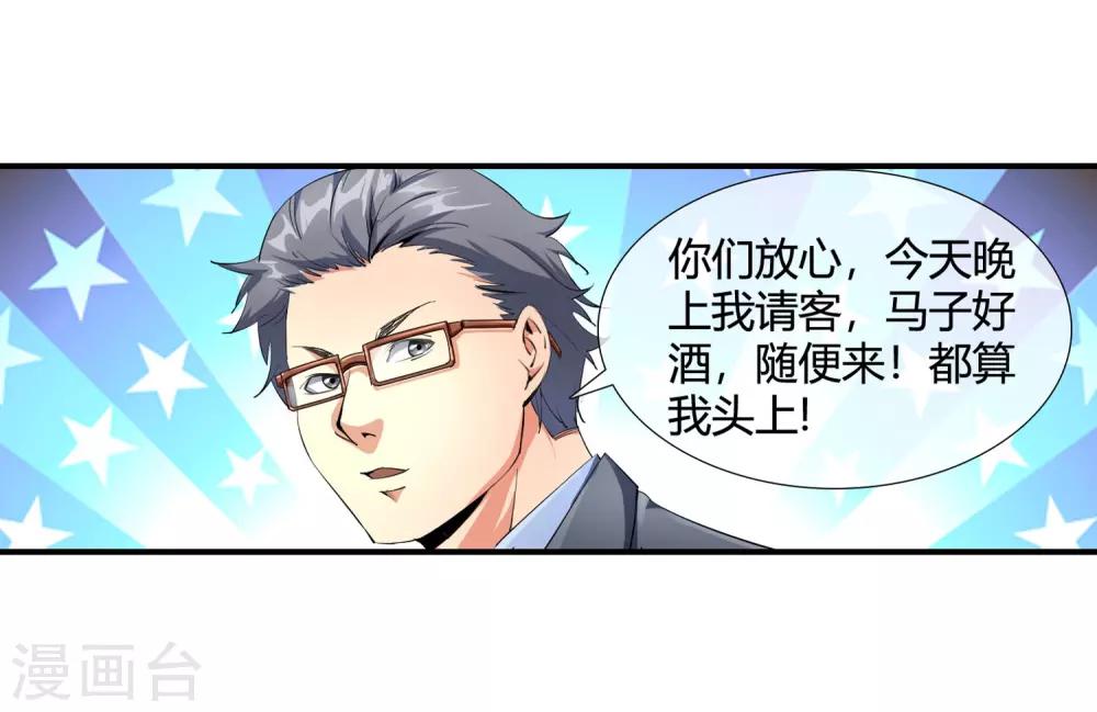 第92话 竟然是他!-第94话