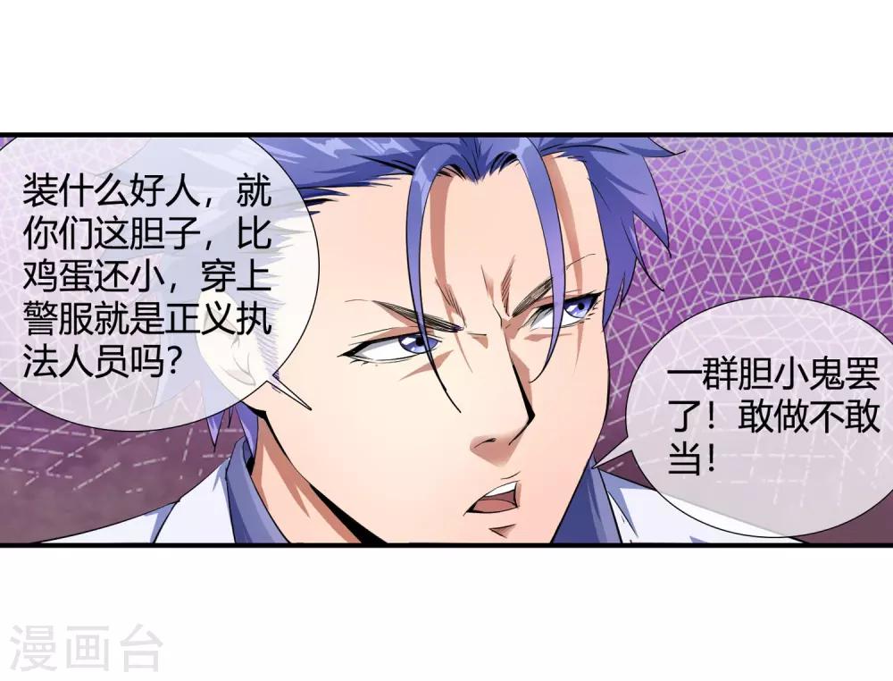 第92话 竟然是他!-第94话