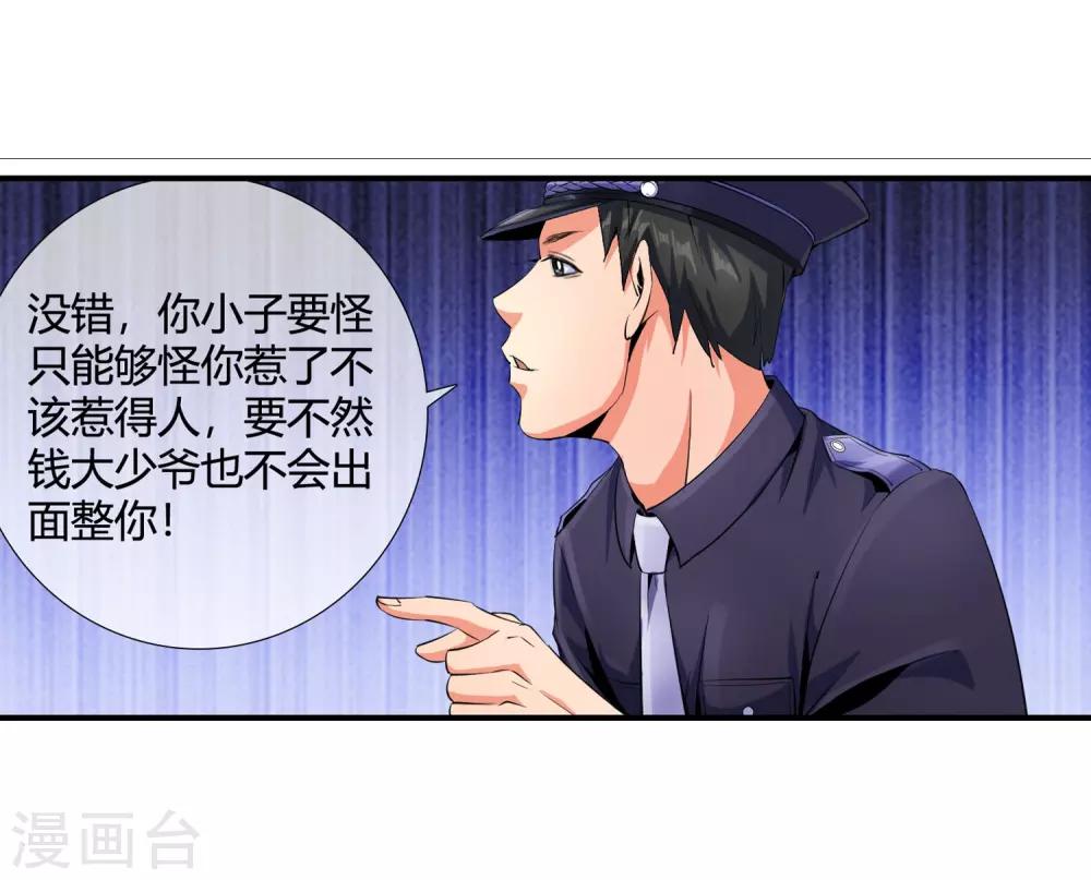 第92话 竟然是他!-第94话