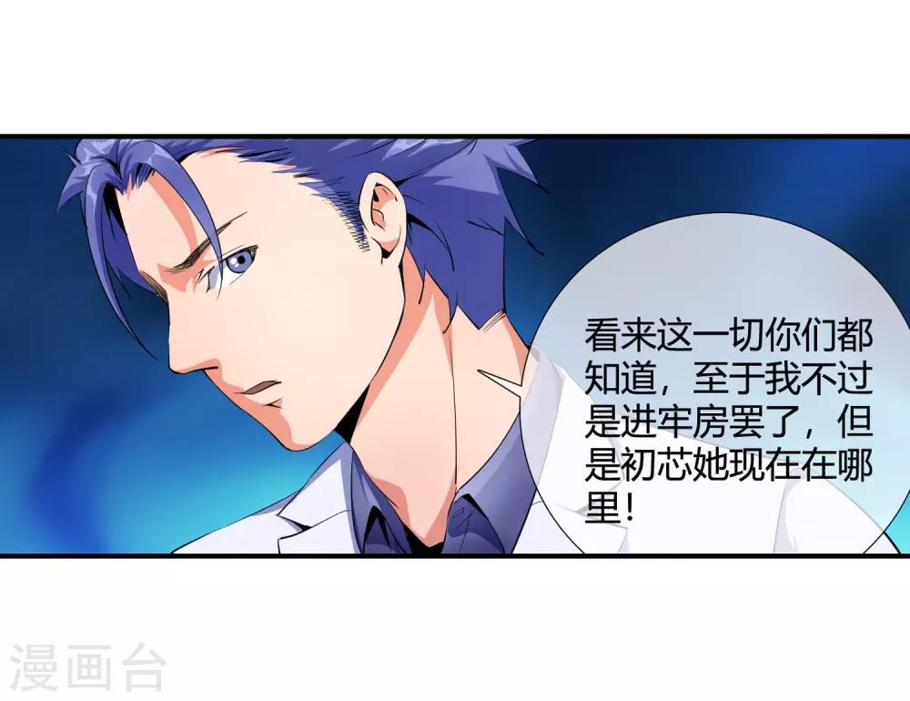 第92话 竟然是他!-第94话