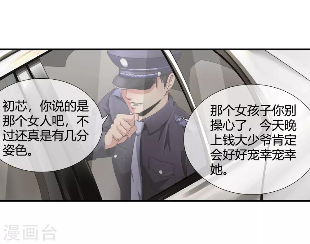 第92话 竟然是他!-第94话
