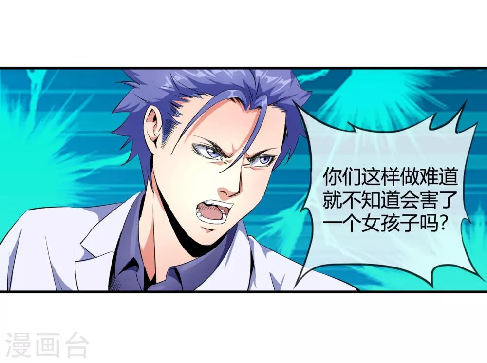 第92话 竟然是他!-第94话
