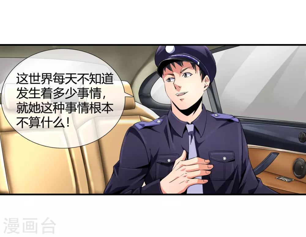 第92话 竟然是他!-第94话