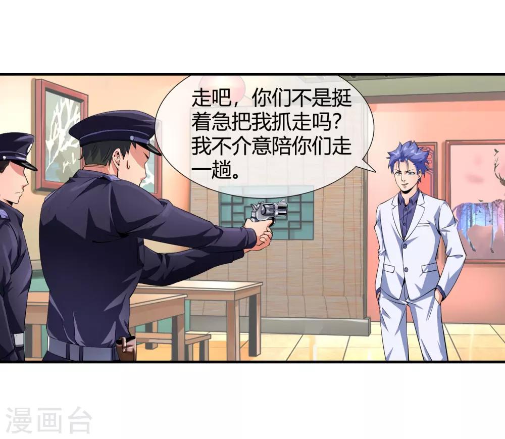 第92话 竟然是他!-第94话