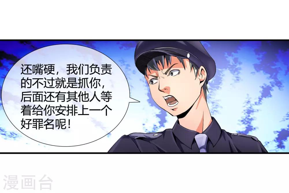 第92话 竟然是他!-第94话