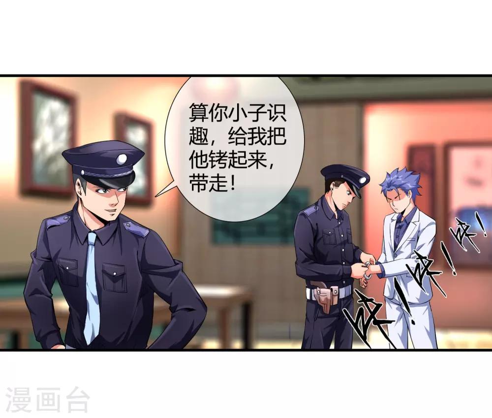 第92话 竟然是他!-第94话