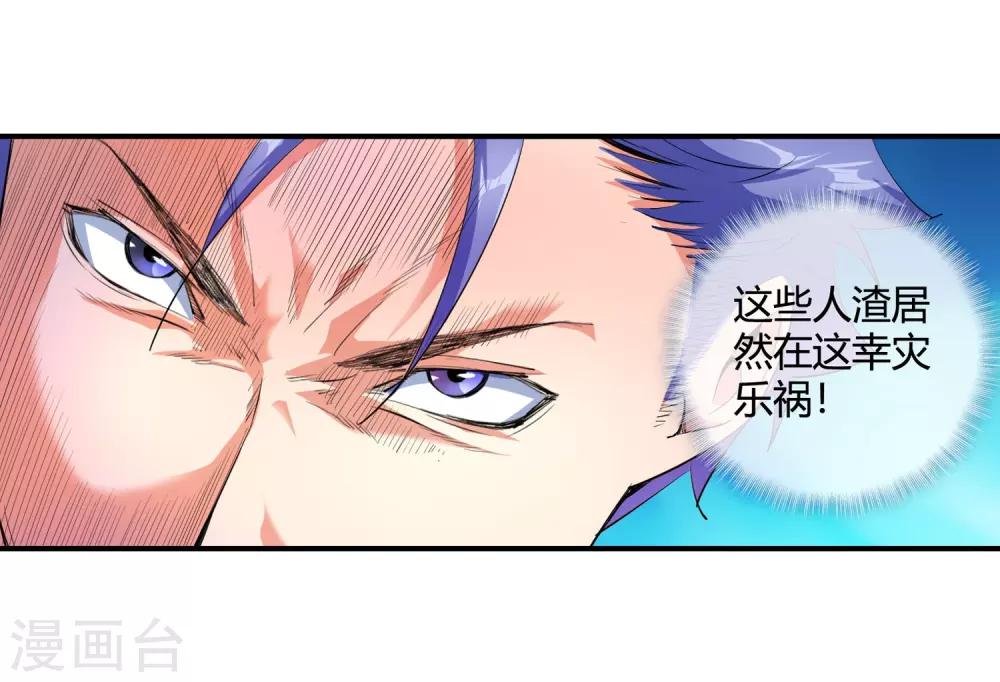 第94话 追问下落-第96话