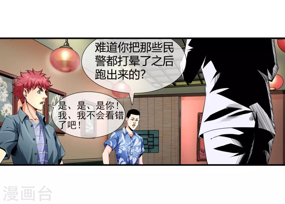 第94话 追问下落-第96话